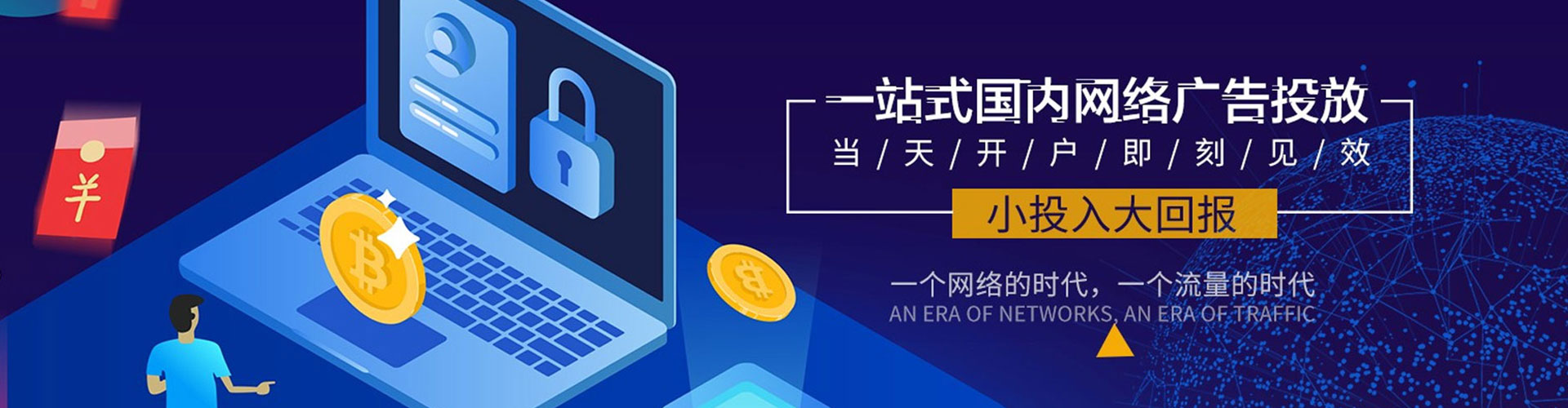 观塘百度代理开户