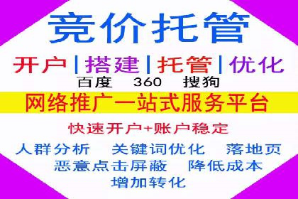 百度竞价包年推广实战：如何快速提升排名
